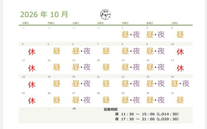 akidu_menya's tweet photo. おはようございます😊
本日10/5(月)は昼のみ営業いたします✨

今日も牛骨と丸鶏の白湯そばあります❗

よろしくお願いいたします🙇

#麺屋あきづ
#埼玉
#埼玉ラーメン
#上尾ラーメン
#牛骨ラーメン
#出前館
#Raプラス https://t.co/VexKBf9zIy