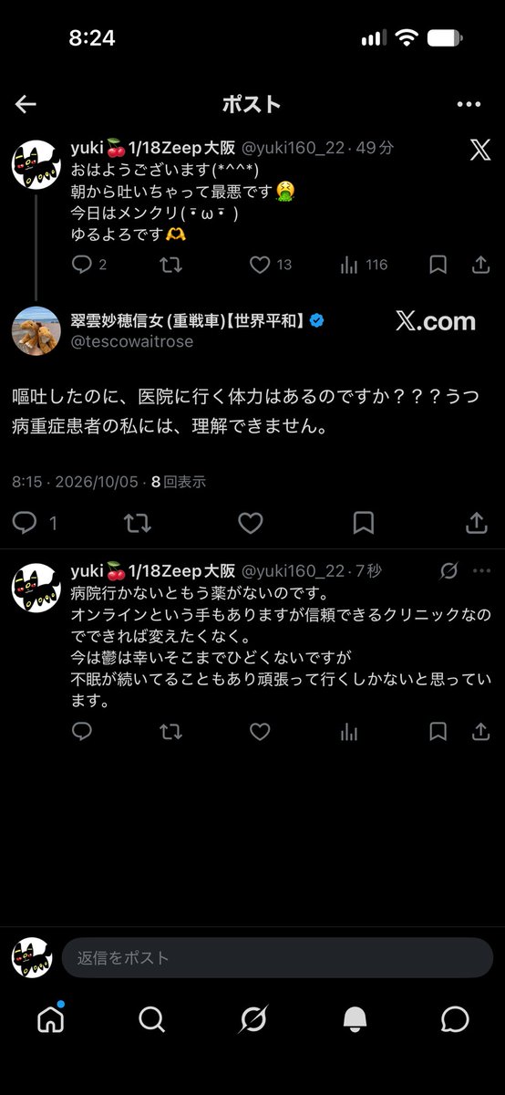 yuki160_22's tweet photo. 闘病中の方々、色々なご意見あると思いますが
私だって無理して動きたくはないのですが
薬がないと何もやってられないので通院してるのですがこのご意見どう思われますか？ https://t.co/OFSNiUQSi8