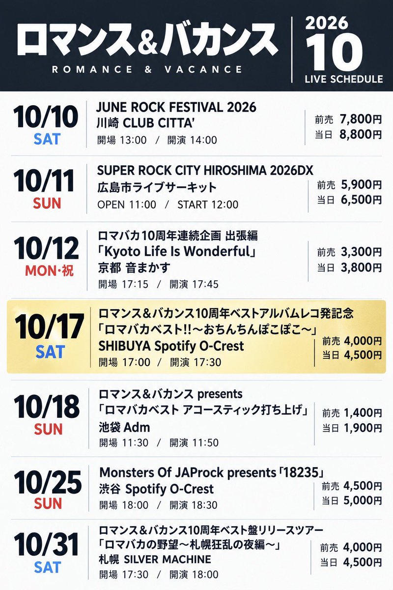 wonderhisamichi's tweet photo. ワンダー久道とロマバカの
ライブスケジュールです

ワサ道は呪い返しにあったため
バカ少ないです https://t.co/KY3Xj7gFTn