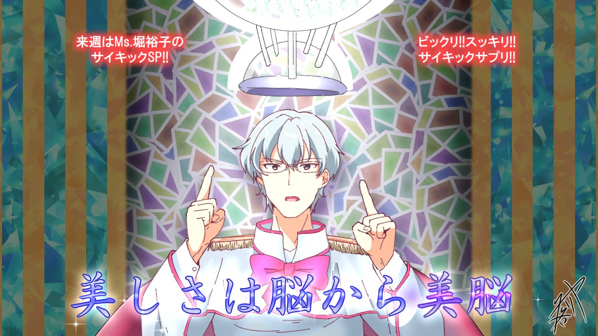 ochisoyaaa's tweet photo. 伊東四朗さんが芸能界引退を表明したことで何故か出演映像が沢山TLに流れてくる
↓
当時リアタイしたIQサプリの美脳（モヤッとボール）映像を発見
↓
何故か中の人の「伊東」繋がりしかないのに硲道夫IQサプリマスター概念が俺の中で突然発生する
↓
とりあえずTLに存在しない記憶を放流する
#硲道夫 https://t.co/XapPITG9wp