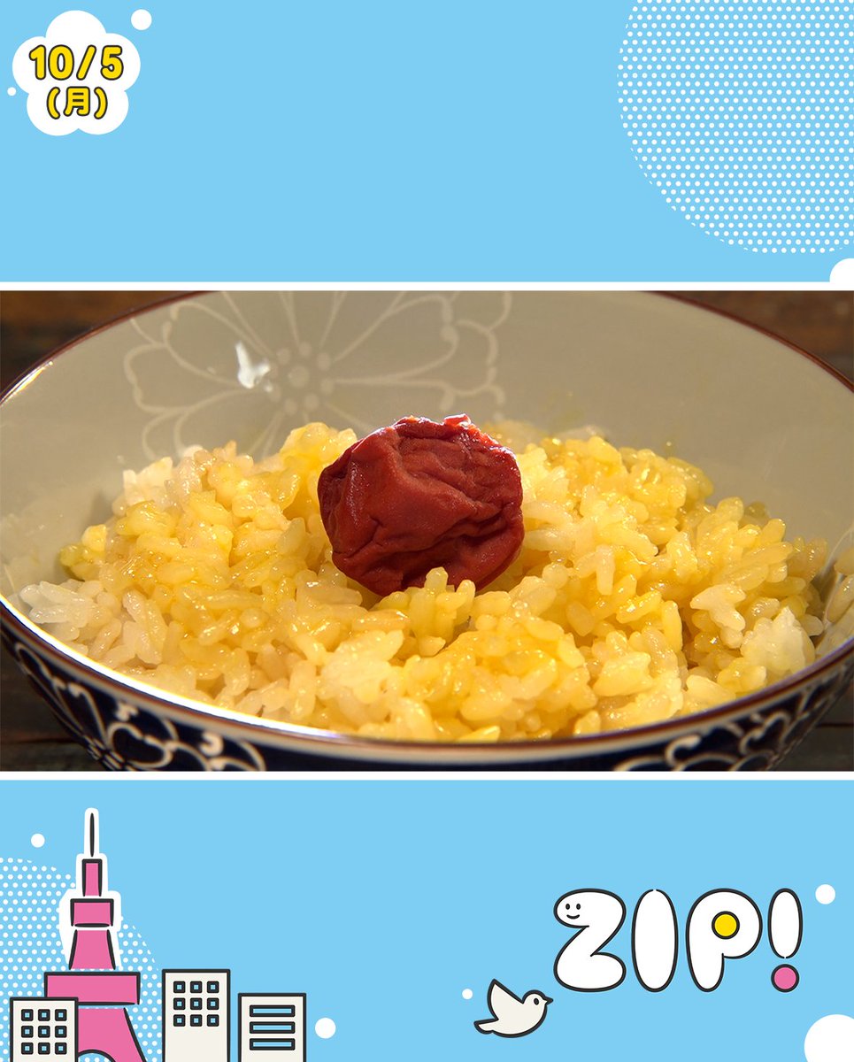 ZIP_TV's tweet photo. 10/5(月)の #食の匠の朝ごはん は
／
#川﨑皇輝 さん🍽️✨
しょうゆいらずの卵かけアレンジレシピ
卵の匠のレシピはコメント欄へ✍️
＼
保存して作ってみてね🫶
#ZIP!🤲🩵 https://t.co/49Zgjt4oTx
