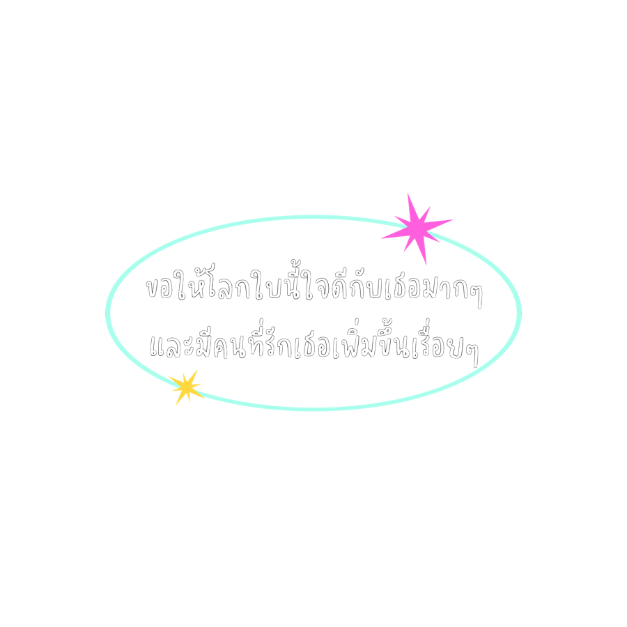 buzzcriminal's tweet photo. ~แด่ศิลปินคนโปรด :) 
☀️ ยิ้มเยอะๆ นะ เธอยิ้มแล้วทำให้โลกสดใสขึ้นเยอะเลย 

#แจกpng https://t.co/GD75V7SEQu