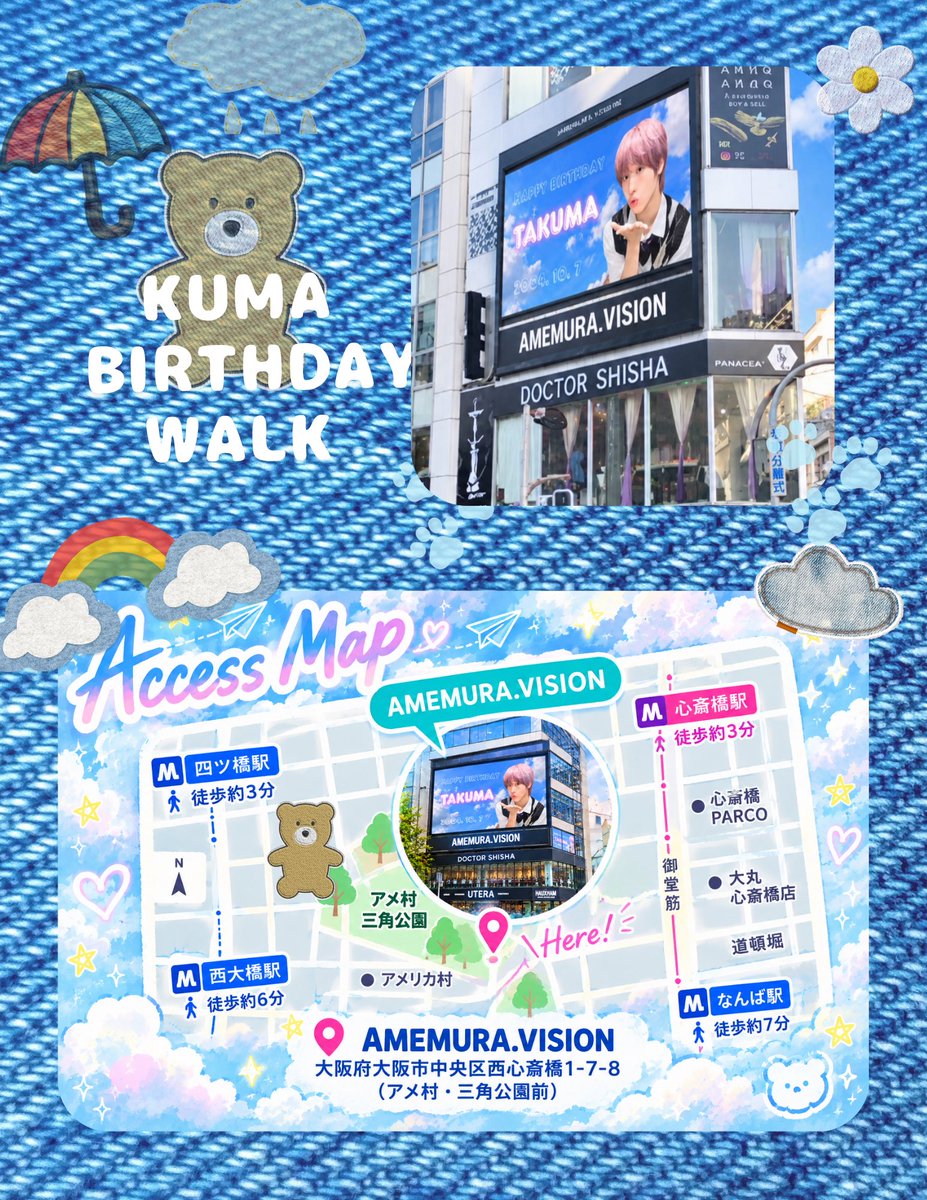 TAKUMA_BD2026's tweet photo. ✮₊˚ 𝕋𝔸𝕂𝕌𝕄𝔸 𝔹𝔻 𝟚𝟘𝟚𝟞 𝕆𝕊𝔸𝕂𝔸 ˚₊✮
▸₊˚ ℂ𝔼𝕃𝔼𝔹ℝ𝔸𝕋𝕀𝕆ℕ 𝔸𝔻 ˚₊◂

本日10月５日(月)から、大阪の
"https://t.co/Vo5Wa14bYu" (アメ村三角公園前)にて#TAKUMA くんのBD広告が始まります🎂🩵
いろんな空をテーマにTAKUMAくんの魅力と願いをいっぱい詰めました🩵
皆さまからのお気に入りのTAKUMAくんのお写真も最後に入れさせていただいております🥹
ご協力頂いた皆さまありがとうございました🩵

時間に���って音あり&音無しがございます。
ご確認頂けるとうれしいです！

⭐️放映時間のご案内⭐️
◎ 9:00〜21:00／15秒・毎時4回放映

🔈音あり: 2分15秒〜／42分15秒〜
🔇音無し: 12分15秒〜／32分15秒〜

(⚠️9:00〜10:00、20:00〜21:00はすべて音なしです🔇)

🔈音ありで見たい方は、10:00〜20:00の「ちょうどの時間」または「40分頃」を目安に到着するのがおすすめです🫶🏻✨

タイミングが合いましたら、音ありでも見ていただけたら嬉しいです🥲🎶🩵

本日５日からTAKUMAくんのカフェ☕️と広告、どちらも楽しみながらお散歩もできるので、お近くにお越しの際は、ぜひお立ち寄りください🐻🩵

#KUMA_BIRTHDAY_WALK　
#BEBOYS #비보이즈 #타쿠마