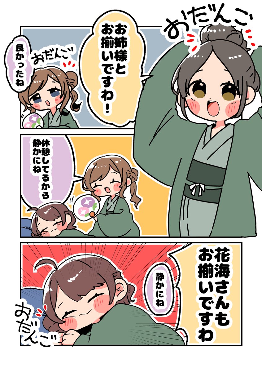 zzz_zzz0502mac's tweet photo. お揃い三姉妹
#学マスFA https://t.co/ctsX9JvsFp