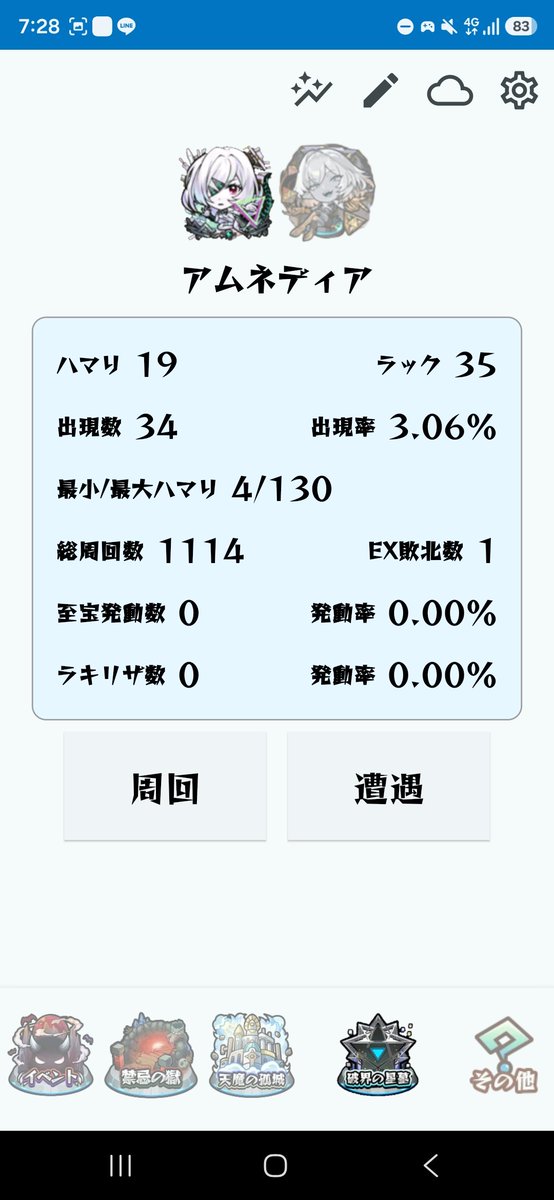 haimumonsuto's tweet photo. おはようアムネディア！
月曜日頑張ろうね https://t.co/mIV8R7nDD8