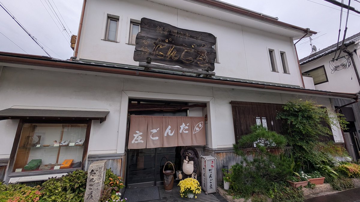 haraajukku's tweet photo. ありがとう、だんご庄……
石舞台……

“雷��（いかづち）の交差点…… https://t.co/JCb6V9EuHU