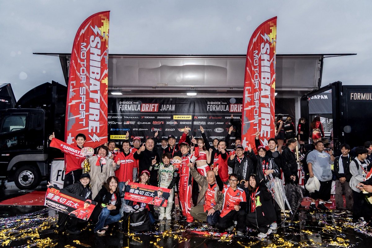 ko_dai0322's tweet photo. Formula drift japan
最終戦　岡山国際サーキット
結果は
単走優勝
総合優勝
そして2026年シリーズチャンピオンを獲得する事が出来ました！！！
応援してくださった
スポンサー様
ファンの皆様
チームの皆様
会社から応援してくれるシバタの皆様
本当にありがとうございます！！！
ひろみちゃんがFDJで走ってる姿を見たい
と言ってくれたお陰で
沢山の方々のご協力があり僕としても念願であったFDJに
参戦させていただける事にまずとても感謝です。
そしてFDJの運営の皆様や
ファンの皆様にも暖かく向かい入れてくれて
1年間本当に楽しく走り抜ける事が出来ました！！
本当にありがとうございました！！！
振り返ると初戦の頃は新しい組み合わせのパッケージにマシンのセットアップや自分自身のやるべきことを知るために
とても苦労してましたが
チームのみんなが一丸となってどんなに悔しい思いをしても
ひたすら前だけを見て
よくなる方法も共に模索して行った結果、
マシンのセットアップも良くなり
自分の走りをする事が出来るようになりました。
そして最終戦ではチーム一丸となり
パーフェクトウィンを果たし
シリーズチャンピオンになれた事がほんとうに嬉しいです。
マシンはいつも万全でトラブルも一切起きずに
走りきれたのは
チームシバタのチーム力
そして応援してくれる全ての皆様のお陰様です🙇
僕としても
ひろみちゃんに届く様な走りをして
その走りを見てずっと楽しんでほしいので
届く様にと気持ちも込めて走り切る事が出来ました！！
最終戦での天候も僕が得意とするウェットコンディションに
ひろみちゃんが降らせてくれた恵の雨だと思います😌
今までも、そしてこれからも一緒に
社長、ひろみちゃん、チームシバタの皆様
スポンサー様
ファンの皆様
皆様も共に一丸となり
これからも走り続けたいです！！
引き続きこれからもよろしくお願いいたします！！！🔥