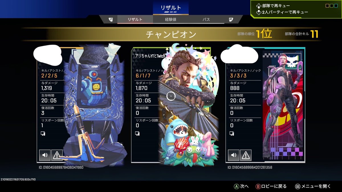 alikamonee's tweet photo. エペ久々配信ポンコツすぎたけど今朝配信外でやってみたらチャンピオンとれた🐰🩵
昨日の敵なんかつよかった😹

このあとエペ配信するよ❕
今週もみんながんばろうね❕ https://t.co/hkVwv1LWaE