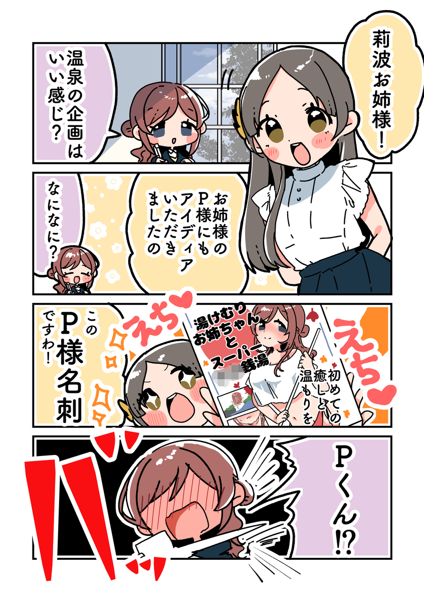 zzz_zzz0502mac's tweet photo. 人に見せられる名刺であるかどうか
#学マスFA https://t.co/hkY9HaGPqS