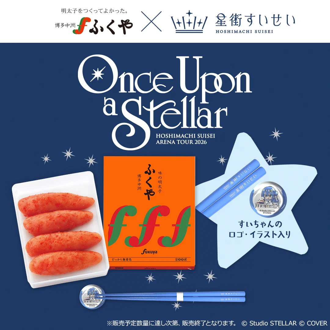 たかはし明 明 グッズ 9点セット 株式会社ふくや on X: 