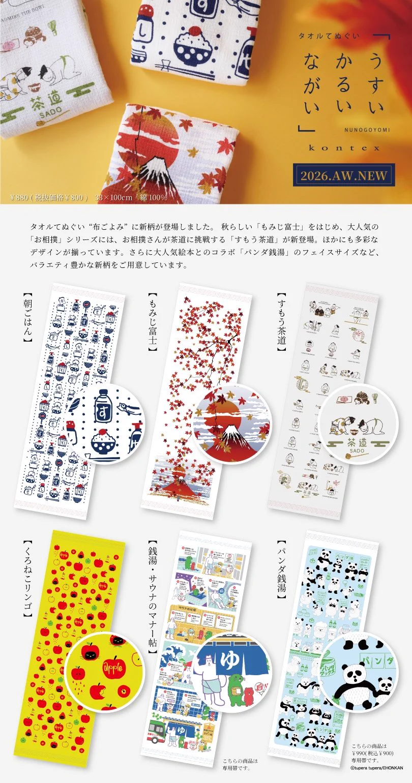 おまけ付 お値下 ドラゴンクエストウォーキング 陣羽織 ロト 未使用 未開封 コンテックス株式会社【公式】 on X: 