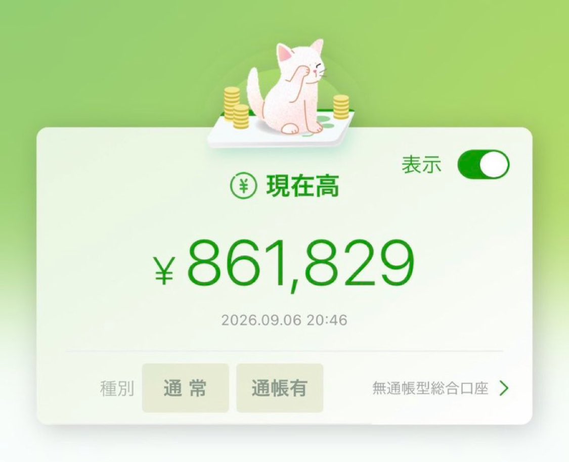Isamu0a's tweet photo. 月いくらあれば生活できるの？

①35万
②80万
③もっと
#借钱
#paypay
#現金を支給する
#PayPay配布企画 
#paypay支払い
#PayPay貰えます https://t.co/mNXr5Y35xv