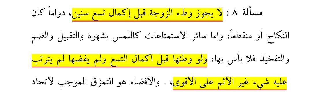 persephone9_18's tweet photo. تبهرني فقرة "الإثم" بتشريعاتنا العظيمة

صاير عذر لكل ما لا عذر له

"لا يجوز وطء الصغيرة دون9، لكن إن حدث الوطء يعتبر آثم على الأقوى"

"يمكن للمرأة أن تشترط عدم الزواج عليها، لكن إن خالف الزوج الشرط، يعتبر آثم"

لعد خلينا نكول أيضًا
لا يجوز للقاتل القتل، لكن إن قتل يعتبر آثم فقط🥀 https://t.co/ntwa5vsTmu