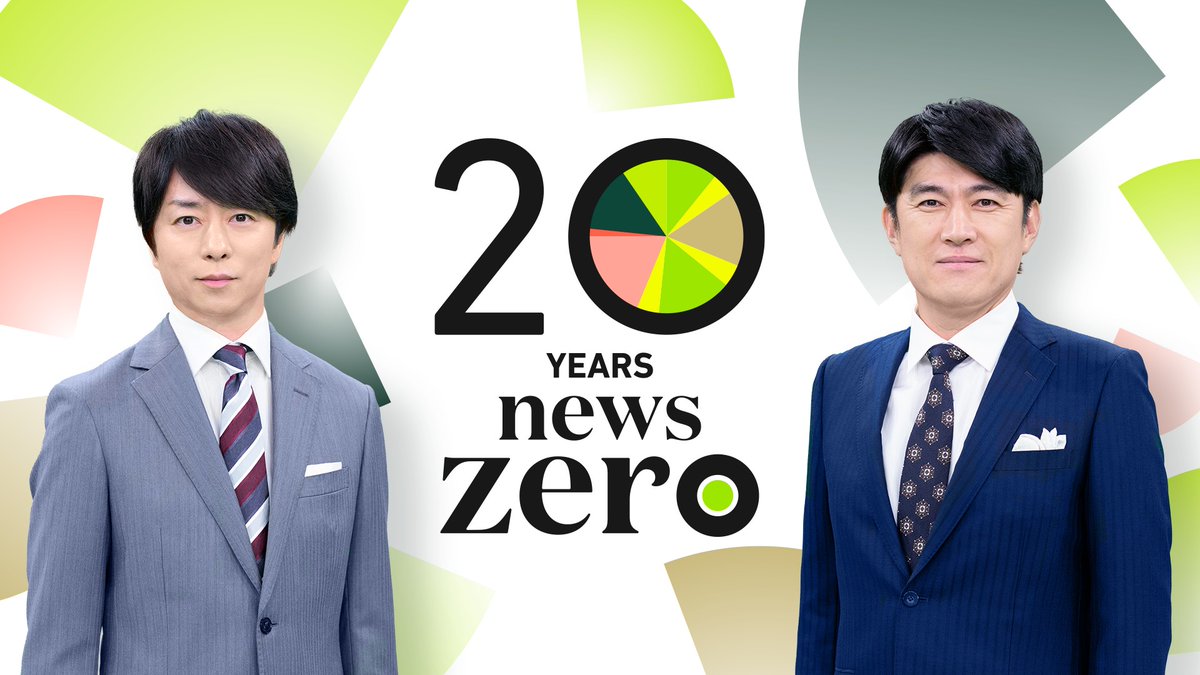 nittele_ntv's tweet photo. 10月で番組開始から20年

本日から1週間は
メインキャスターの藤井貴彦
キャスターの櫻井翔それぞれが
“zeroが会いたい”特別なお2人を
取材した模様をお届け！

5日(月)は櫻井翔×杏
8日(木)は藤井貴彦×大泉洋

🗓️毎週月曜～木曜夜11時00分
🗓️毎週金曜夜11時59分
『#newszero』
https://t.co/PsKo91pcal https://t.co/cDRhFcKxBc