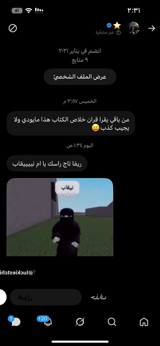 tucnii's tweet photo. ذبي علي لين ماتقولين بس ، بس بخصوص رسالتها الاولى معقوله م خافت من ربها وبندت حسابها؟ 

لا حول ولا قوة إلا بالله https://t.co/QkrtNsqZd2