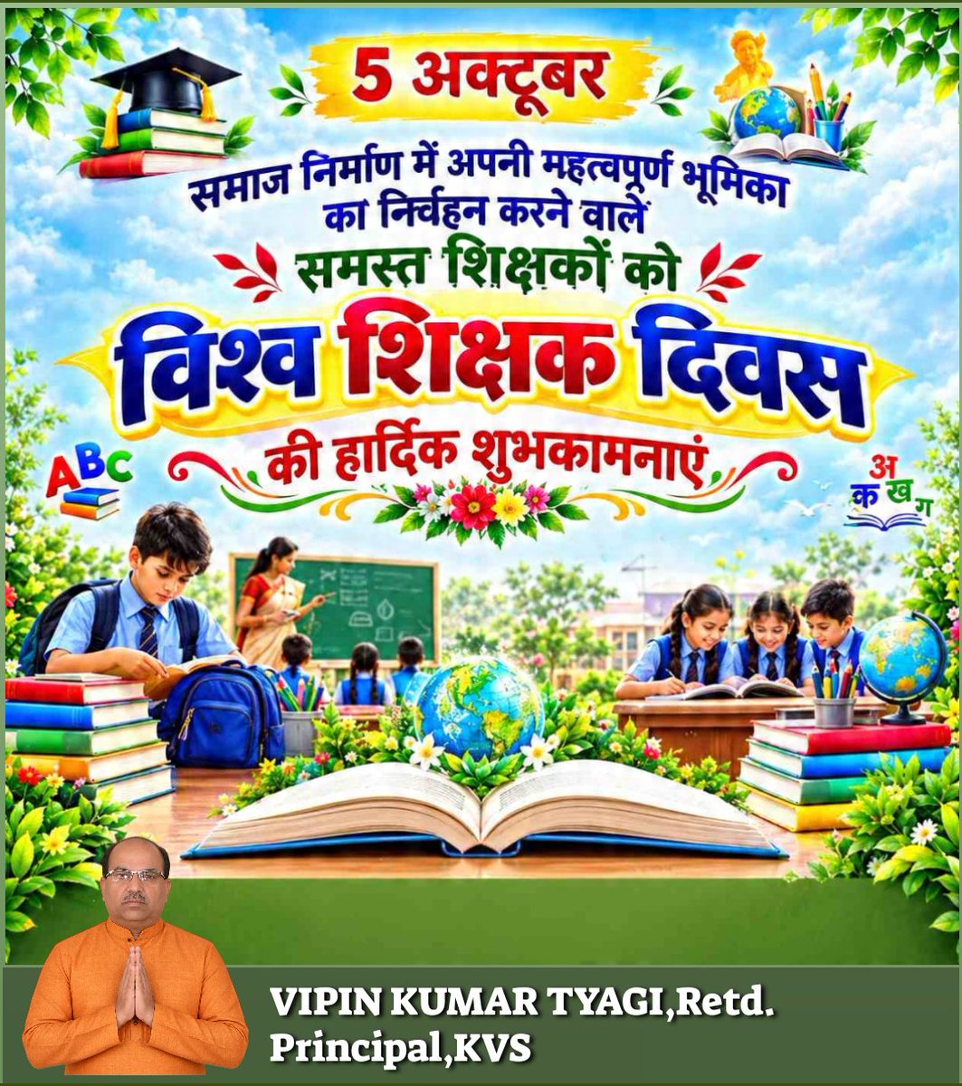 vk64tyagi's tweet photo. आप सभी को हार्दिक शुभकामनाएं https://t.co/6FbsO6P3q7