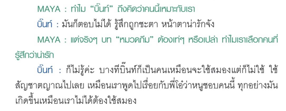 baabiebaebae's tweet photo. เข้าใจแล้วค่ะบิ๊นท์ https://t.co/Zl98kgpuxJ