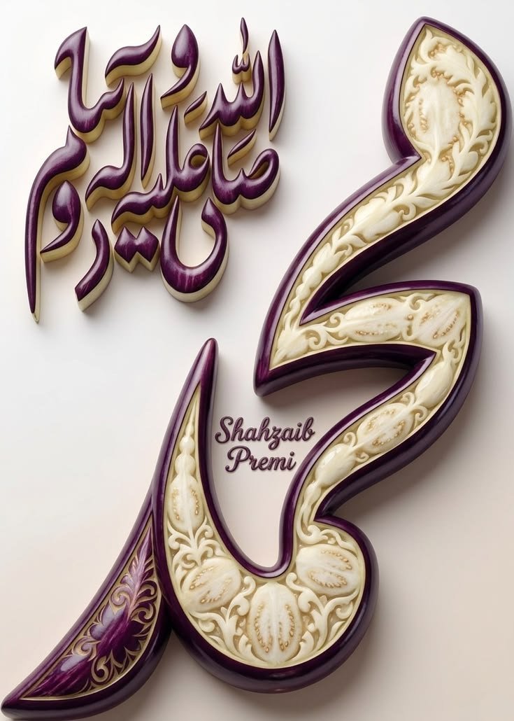usif197867531's tweet photo. J'aime ❤️  
محمد ﷺ  
MUHAMMAD  

J'aime ❤️  
محمد ﷺ  
MUHAMMAD  

J'aime ❤️  
محمد ﷺ  
MUHAMMAD  

J'aime ❤️  
محمد ﷺ  
MUHAMMAD  

J'aime ❤️  
محمد ﷺ  
MUHAMMAD  

J'aime ❤️  
محمد ﷺ  
MUHAMMAD  

J'aime ❤️  
محمد ﷺ  
MUHAMMAD  

J'aime ❤️  
محمد ﷺ  
MUHAMMAD  

♥️ https://t.co/68widjasV5