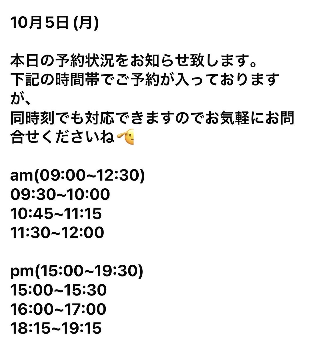 448seikotuin's tweet photo. 今週も明るく笑って過ごしましょう😄身体に違和感がある方は是非ご予約下さいね☆

☎03−3465−3511

 #整骨院 #接骨院 #保険診療 #労災 #交通事故 #猫背矯正 #姿勢改善 #ストレッチ #はり治療 #インソール #ボディケア #リラクゼーション #運動不足  #美容 #代々木八幡  #富ヶ谷 https://t.co/H828VveTnh