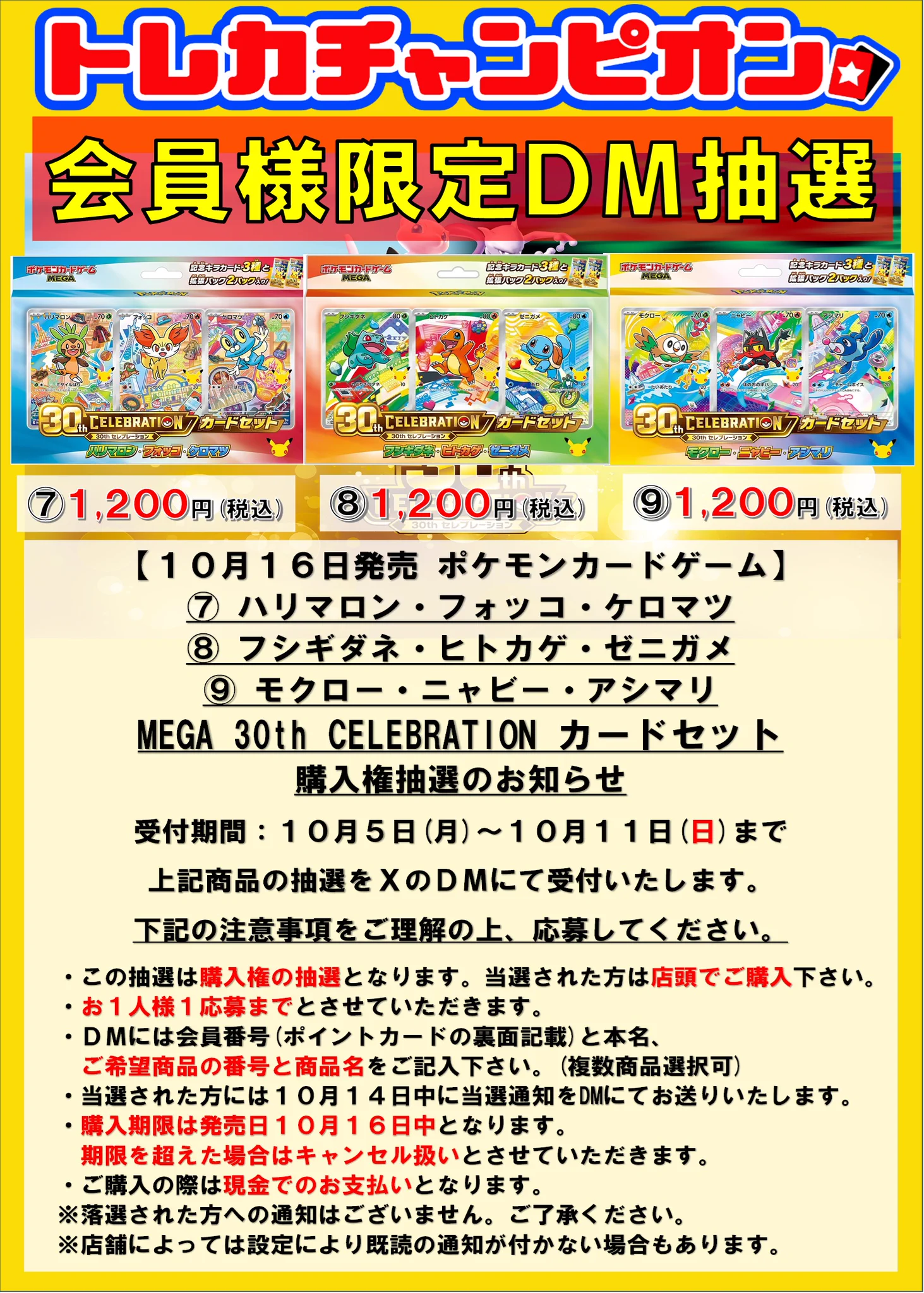 ビデオインアメリカ一宮本店inトレカチャンピオン on X: 
