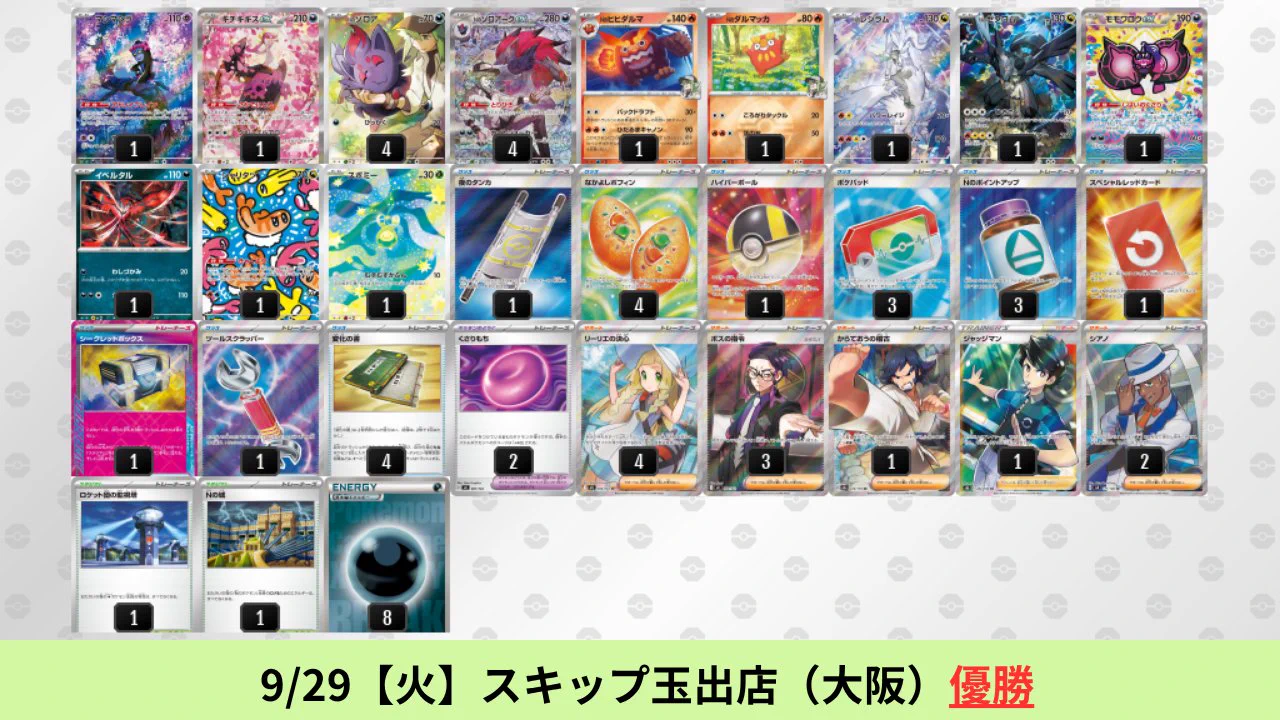 ポケカブック on X: 