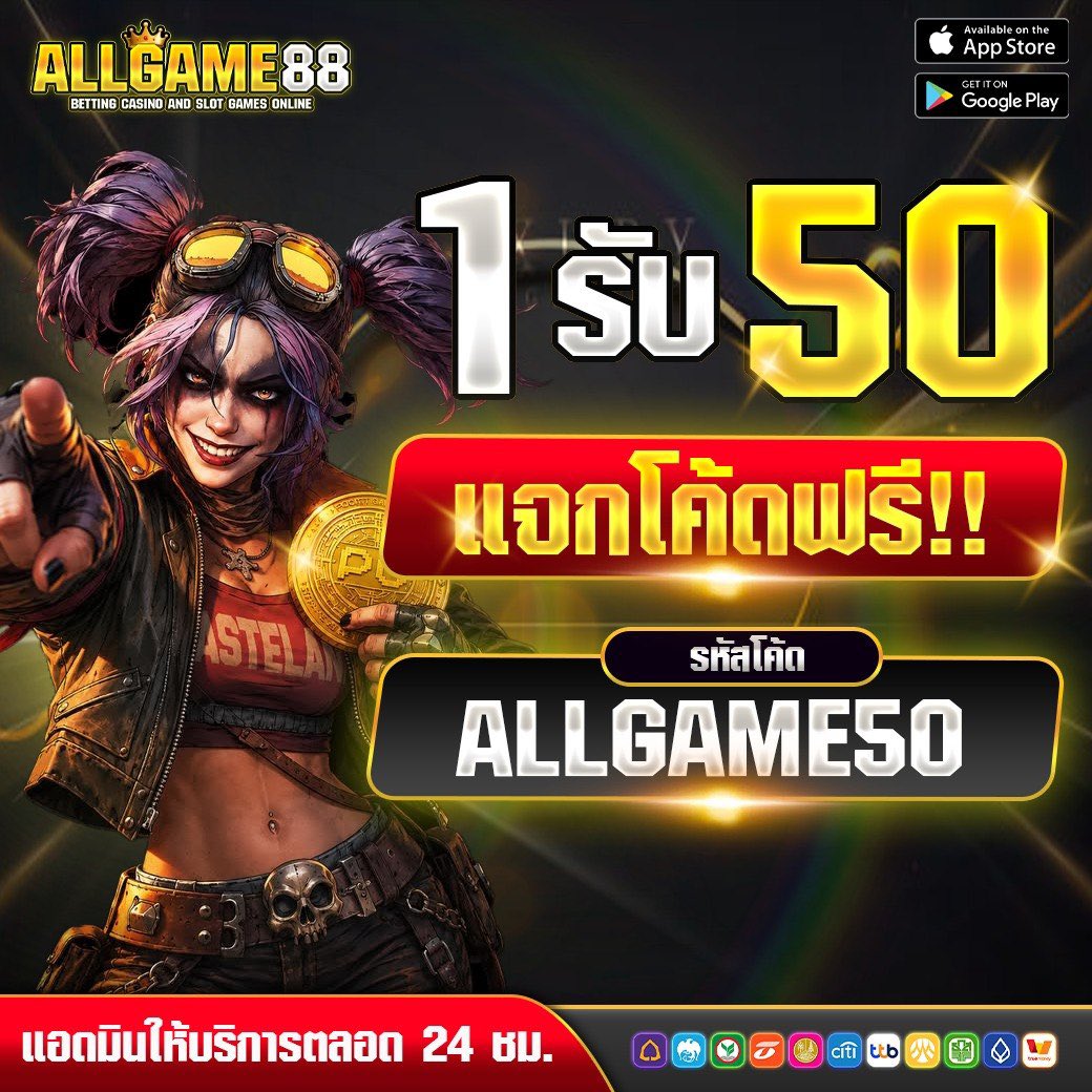 wee3free's tweet photo. แจกโค้ดเพชรฟรี สมาชิกเก่า-ใหม่

🪐โค้ดฟรี : ALLGAME50

🎯: https://t.co/rfqslXAi6R

👉 กดใจ🩵 กดรีทวิต🔃 ⛔️ระวังไอพีซ้ำ

#เครดตฟรีไม่ฝากไม่แชร์ #เครดตฟรีล่าสุด
#เครดตฟรี50 #โคดเครดิตฟรี #เครดตฟรี https://t.co/7ZGywPU4iU