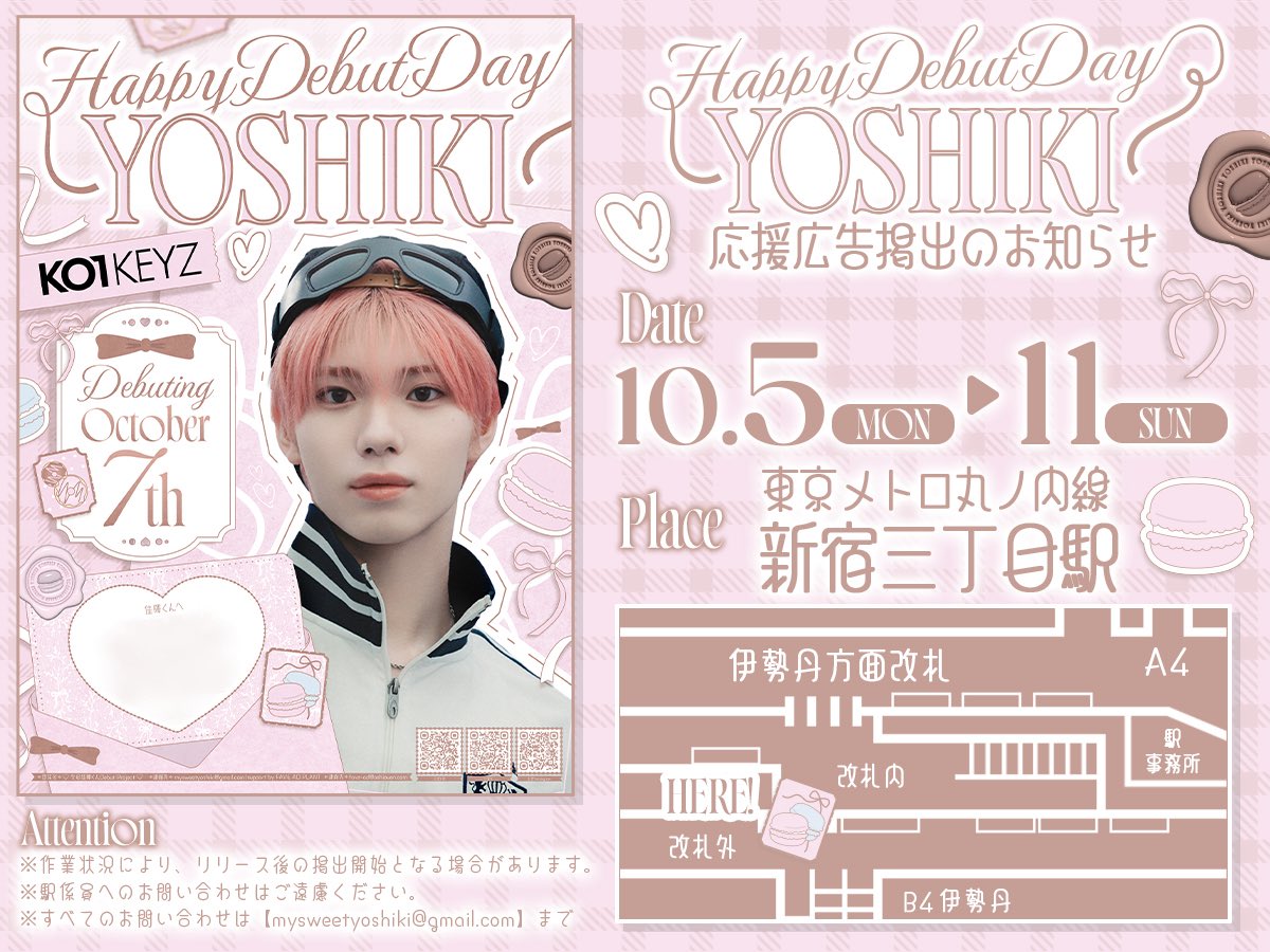 MySweetYoshiki_'s tweet photo. ⊹˚‧︵‿₊୨୧ 𝒀𝑶𝑺𝑯𝑰𝑲𝑰 𝑫𝒆𝒃𝒖𝒕 𝑷𝒓𝒐𝒋𝒆𝒄𝒕 ୨୧₊‿︵‧˚⊹

KO1KEYZの #矢田佳暉 くんへ応援広告を掲出いたします🪧

🗓 ⟡ 10/5 （月） - 10/11 （日）
📍 ⟡ 東京メトロ丸ノ内線 新宿三丁目駅

お近くにお立ち寄りの際はぜひご覧下さい💋

#KO1KEYZ #YOSHIKI #矢田佳暉 https://t.co/Ee5aM62DyP