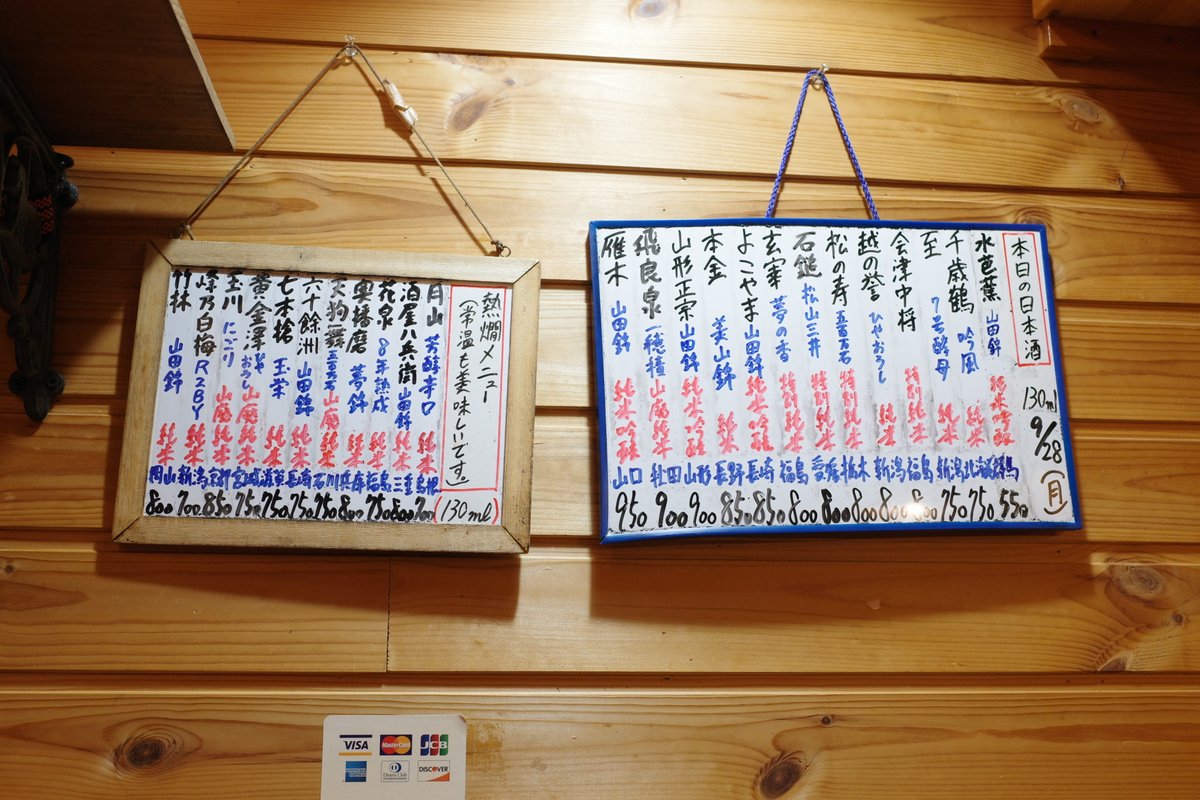 hatsu823's tweet photo. 全日本酒好きのみなさんに行ってほしい穴場。溜池山王「日本酒と肴 ひらやま」

店内のお酒全部飲み放題で3時間、料理8品のコースが5500円の破格。それにしても日本酒のラインナップがすごい。これ全部飲み放題でいいの？って心配になっちゃう。
お料理もお刺身からお肉料理、揚げ物までガッツリ満足。小さな空間なので貸し切りでワイワイ楽しむのもおすすめ。