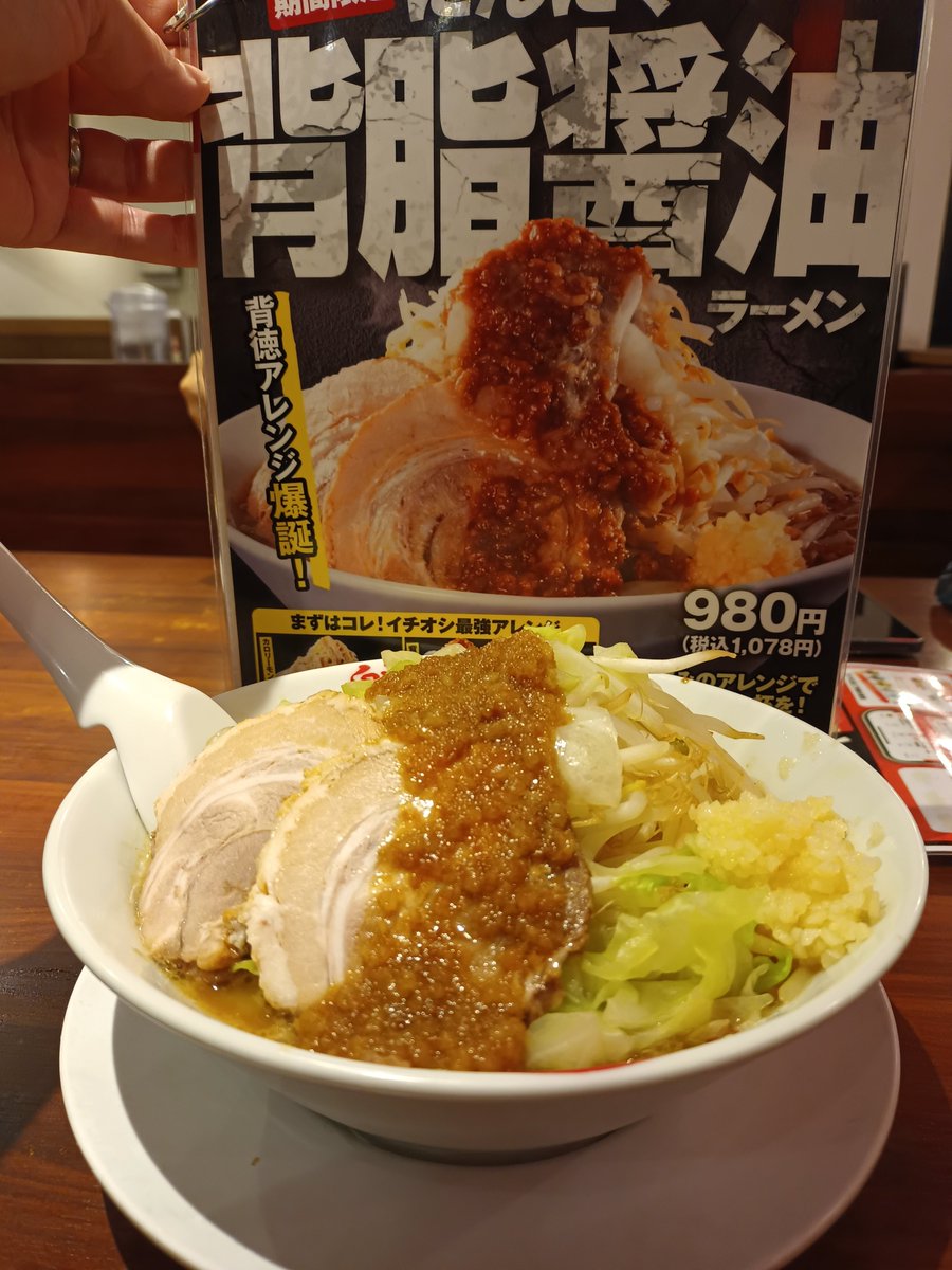 mitsuhiro_hiace's tweet photo. 夜食に魁力屋でジェネリック二郎を食べた https://t.co/vdyMapFXx2