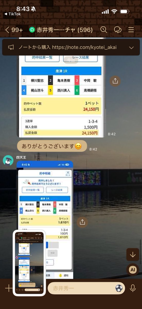 kyotei_ouji's tweet photo. 唐津 1発目🎯🎯

唐津1R🎯
1-3-4
1610×20=32200

徳山オプチャ全公開入ります🙌 https://t.co/fE6SfXam1R