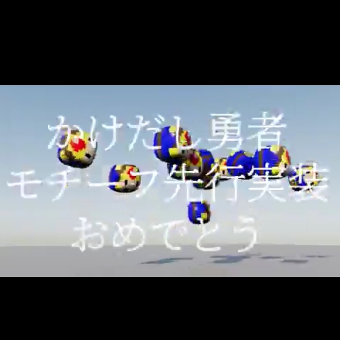 Assomesiya_'s tweet photo. 現時点でこれだし変な動画も出すけどいいのかい
あと最近うさぎ騎士と顔面信号機の人(これは別垢)と別の横スクロール2Dアクション(別シリーズで3Dな基本がFPSもある)とか銀色のやつと緑のよもぎ餅みたいな子にどっぷりハマってるけどいいのか https://t.co/Hc1sljAugi