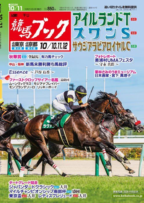 競馬ブック (@keiba_book) / X