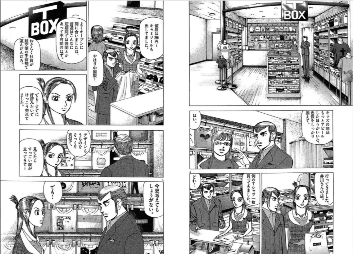 マネーの拳公式│三田作品全巻9割引セール実施中！ on X: 