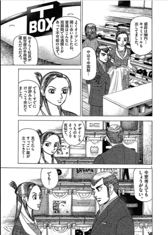 マネーの拳公式│三田作品全巻9割引セール実施中！ (@money_mita) / X