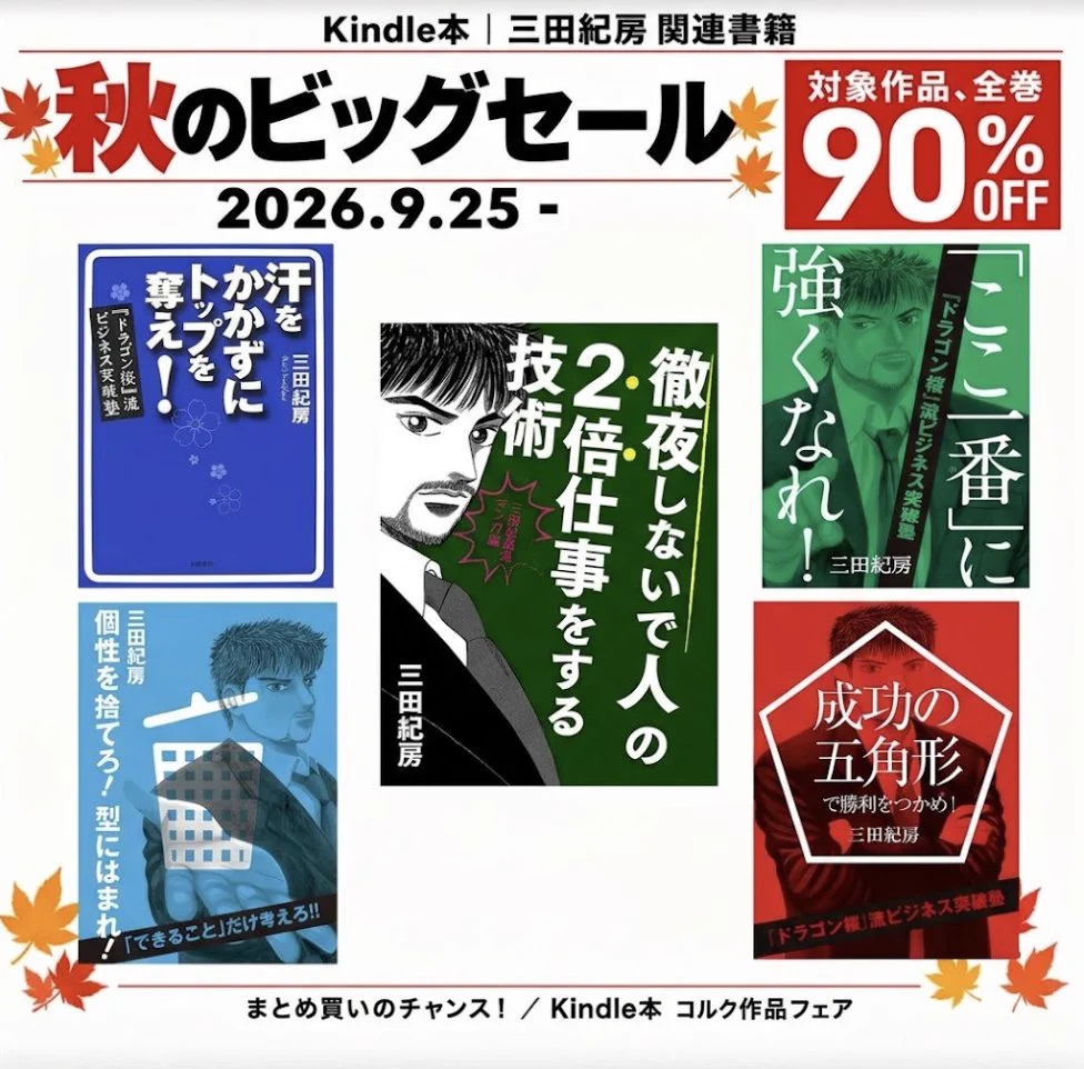 インベスターZ公式 ｜お金の偏差値を上げる ｜三田作品全巻9割引セール