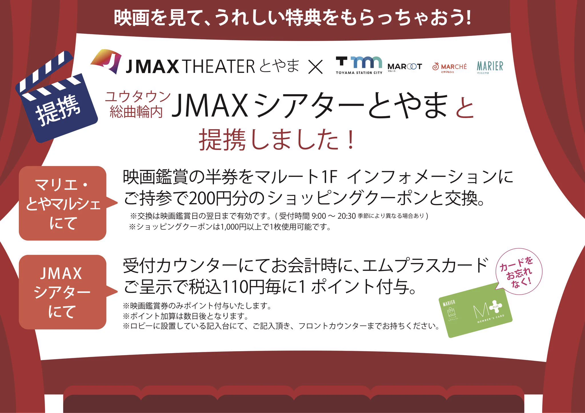 やまもんさま同封専用他の方購入禁止 J MAX THEATERとやま on X: 