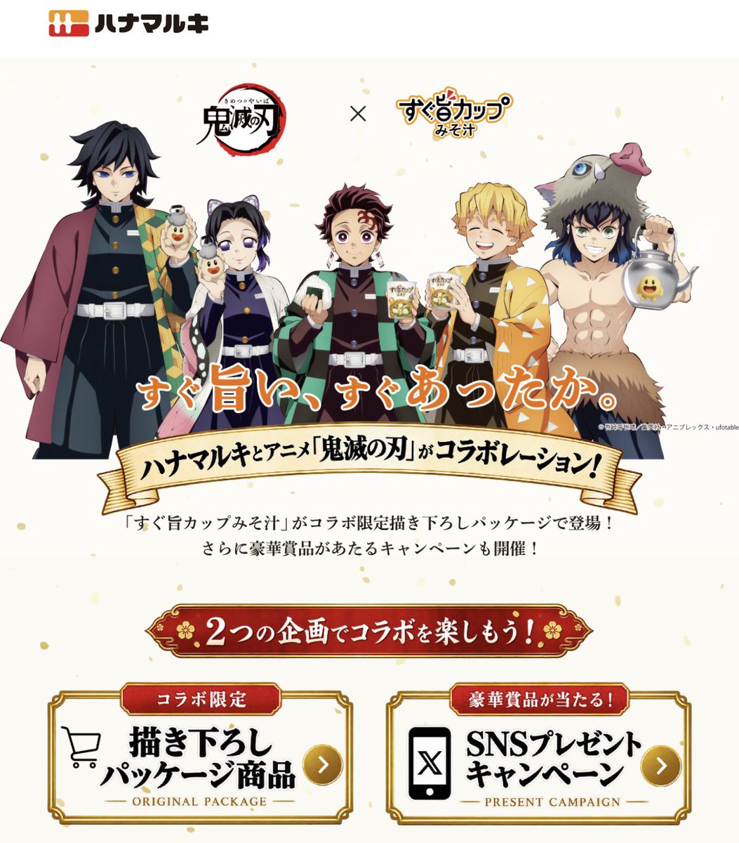 todowo's tweet photo. わーい🙌🥰
味噌汁コラボ嬉しい〜💕
いつも🏢の昼ご飯に味噌汁飲む人なんで！
見つけたらいっぱい買う‼️
https://t.co/i9RO59fFQA https://t.co/OhZDPSrAkq