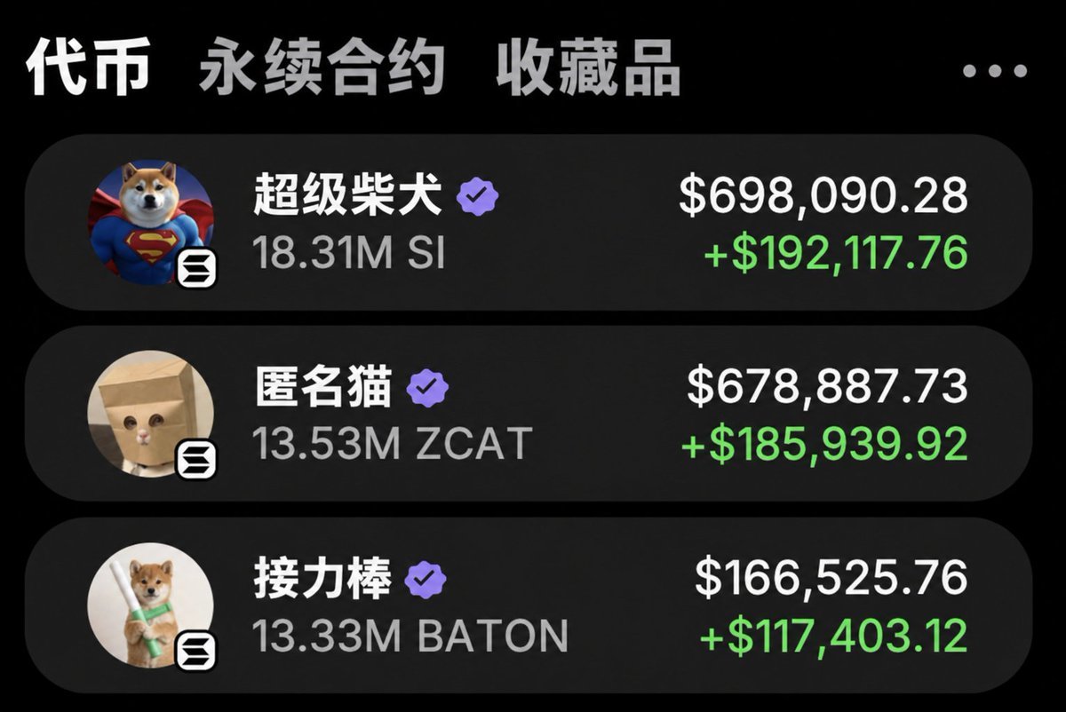 xufeng_eth's tweet photo. 我投资了 10 SOL 买入 $SI, $baton, solana:HcRLc9VDgjLeK154xDawfb1dmVJ98DoSqcwTHGqiDeJR，现在这些持仓价值已超过 $1,000,000。太疯狂了！！！

为了庆祝，我要办一场抽奖！

关注我并转发这条帖子的朋友中，将随机抽出 3 位幸运的匿名获奖者，每人将在 24 小时内收到 10 $SOL（不开玩笑）。 https://t.co/1EByQJ9w6I