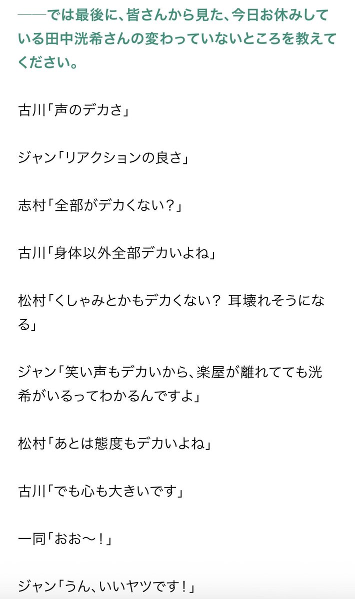 FSW75PDBmq78449's tweet photo. メンバーから見た田中洸希の変わっていないところ
これ好き
https://t.co/fY5VHq98jI https://t.co/VLFGEsbXa2