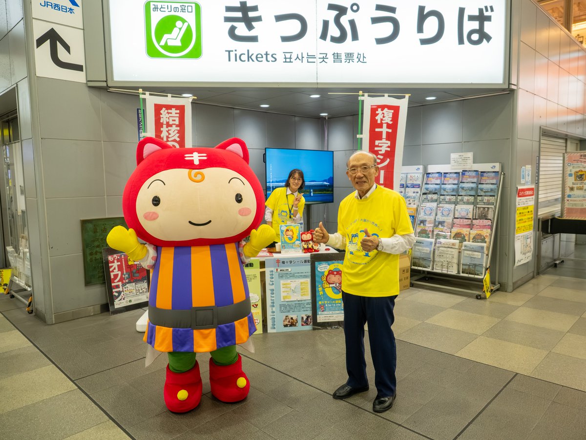 JATA_Osaka's tweet photo. 当日は小雨ぱらつくあいにくの天気でしたが、ポケットティッシュ3,000個など、啓発グッズをたくさん受け取っていただきました。

シールぼうやって何のキャラクター？

と興味をもっていただけたり、少しでも啓発することが出来たのかなと思っています☺

#シールぼうや
#結核呼吸器感染症予防週間 https://t.co/FrQaqV7kvD
