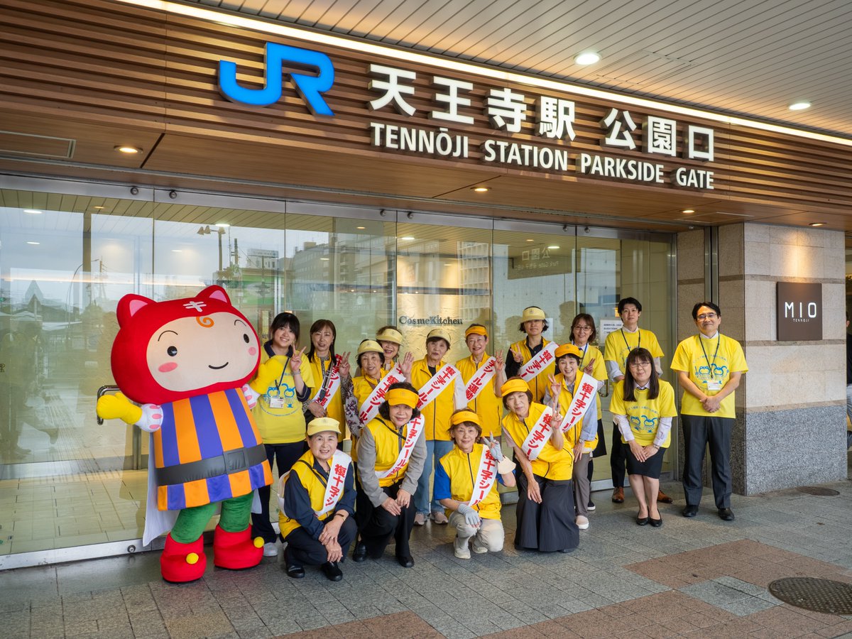 JATA_Osaka's tweet photo. 9/29、JR天王寺駅中央コンコースにて、大阪市地域女性団体協議会の皆さまと全国一斉複十字シール運動キャンペーンを実施いたしました。

#シールぼうや
#結核呼吸器感染症予防週間
#大阪府結核予防会 https://t.co/70qcVGS9R0