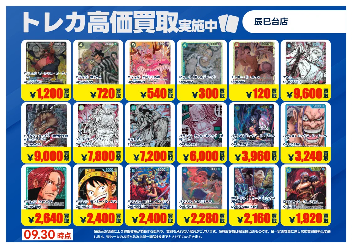 TSUTAYA辰巳台店（トレカ26年3月28日OPEN） в X / X