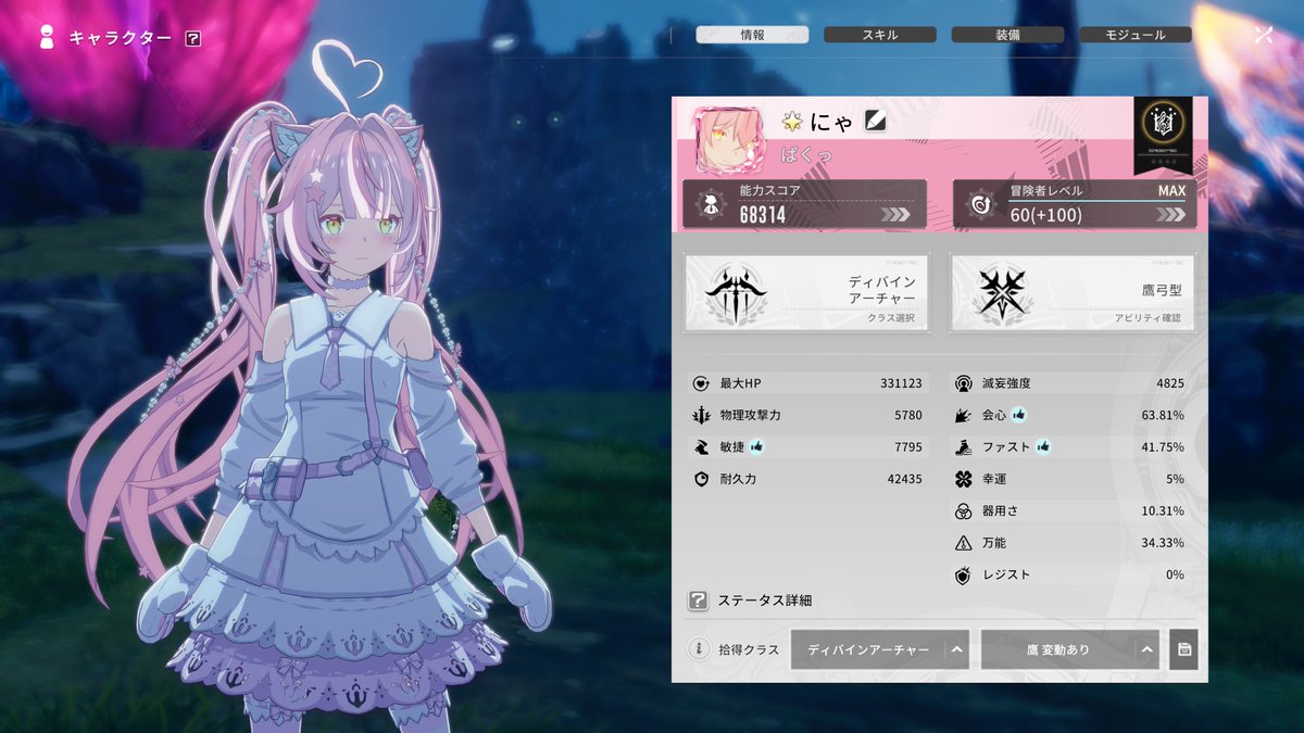 nyarunek's tweet photo. 終クリアして強化おわり！ https://t.co/coWUUhSOsN