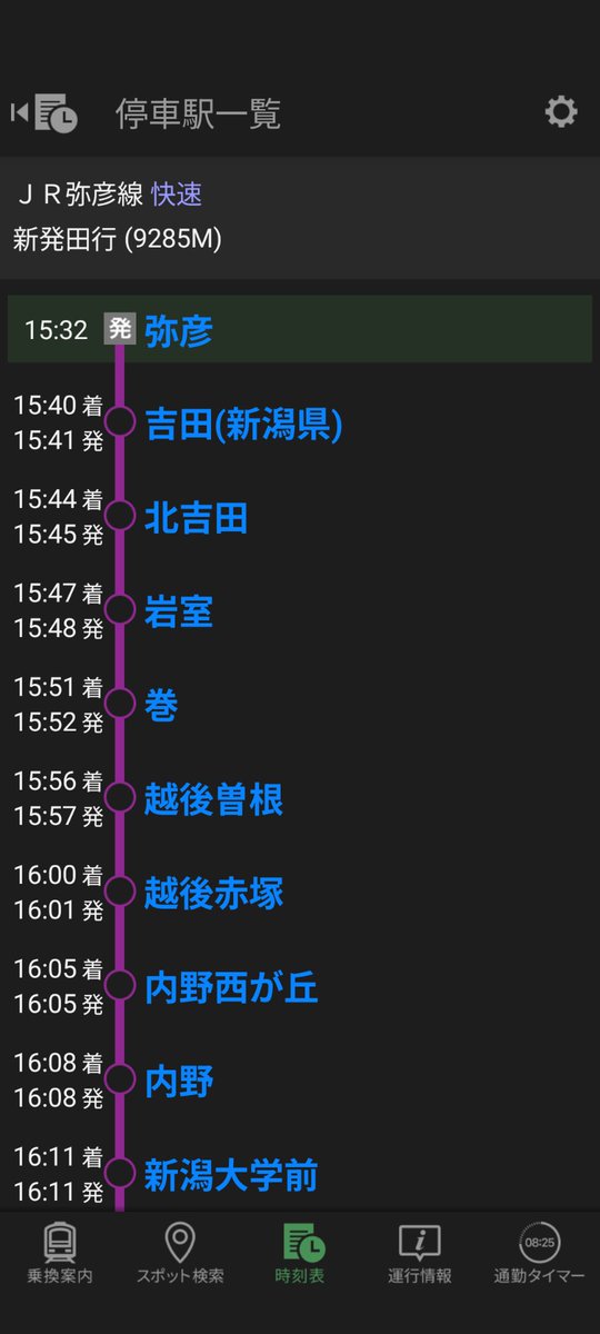 n1nnn's tweet photo. 10月9日と15日に設定された弥彦線の臨時快速9280Mと9285Mの設定理由が分かりません。平日金曜日と木曜日の2日間だけ設定され、しかも9280Mに至っては接続列車もありません。秋の臨時列車プレスリリースにも記載ありません。
謎。 https://t.co/WVpGXhjLsl