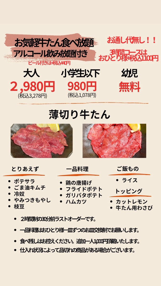 gyutan_tanto's tweet photo. みんな落ち着いてください！
もっと見やすいメニューに作り直すから💦

提案いただいたメニュー
すごく見やすいです🙇‍♂️
有難う御座います🙇‍♂️ https://t.co/kN7aaQP8AC