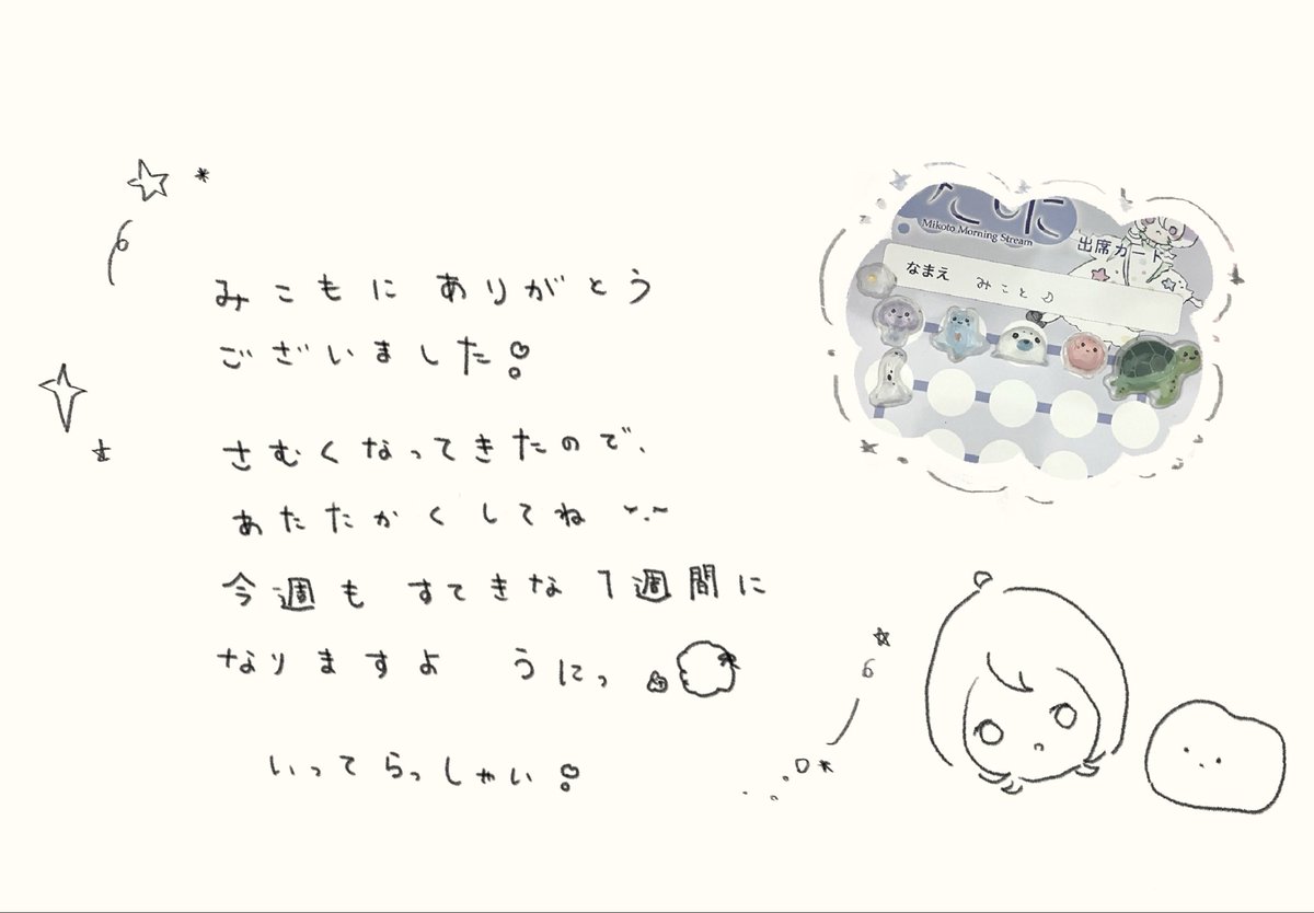 美古途感谢早间直播 #みこもに 收看 · 来源图片