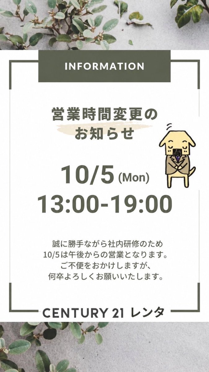 renta_staff's tweet photo. https://t.co/TDaGKcQPrt