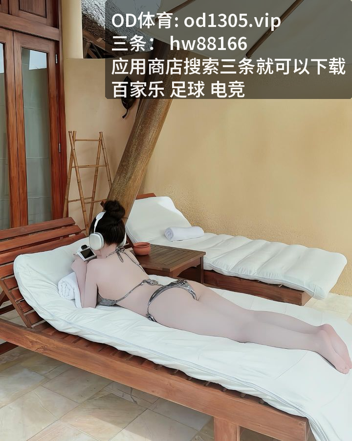 XuanBui78614's tweet photo. 篮球预测
刺激啊！锁定 [百‍家乐] 焦点，[足球‌] 天衣无缝。整场极其 ​[开​云 体育‌]，把 ​[卡线‌] 和 [补‍射‍] ​掌控得恰到好处。 没毛病。
🎴 足彩分析 🎴 Precision passing note from the start 💎 足彩计划 双色球预测 NBA 球衣 🏮 东亚杯 利物浦 🧿
亚博

https://t.co/kuHFy5e7sk https://t.co/K4lun1cWcp