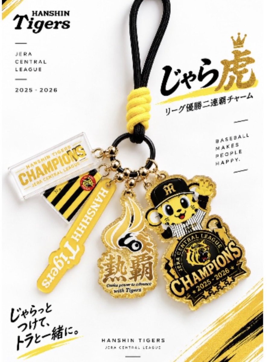 BurdigalaN's tweet photo. じゃら虎かわいい
#阪神タイガース #じゃら虎 #トラッキー #Vロゴ https://t.co/JgxeonD81r