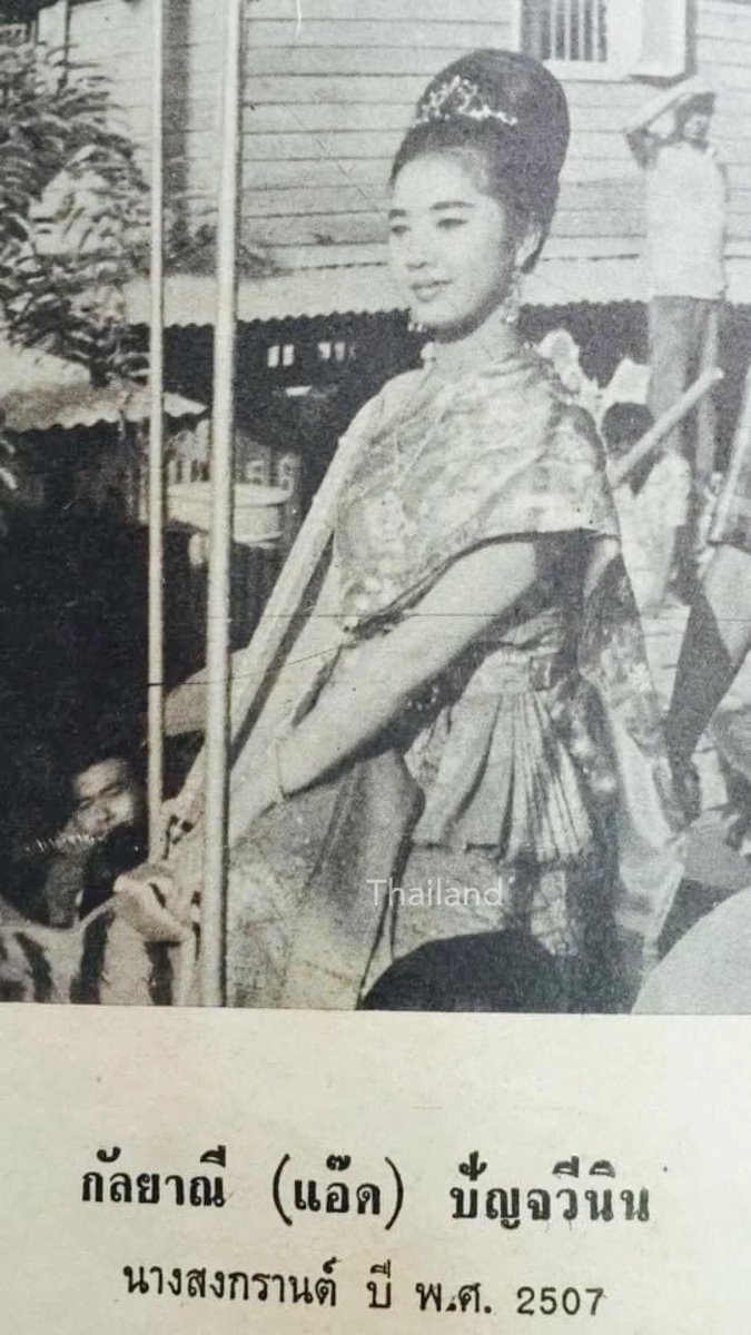 Little_n88's tweet photo. The images of Nang Songkran from 1964, 1966, 1968, and 1971 look absolutely magnificent in their traditional Thai costumes.🇹🇭📸
#NangSongkran #Thaicostume #Thaioutfit #Chudthai #ThaiRoyalDress #Thaidress #savechutthai #Thainationalcostume #ThaiCulture #UNESCO #ThaiSabai https://t.co/OiGK70IIMa